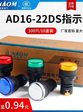 LED电源指示灯220v24v通用AD16-22DS信号灯12v配电箱380v红色绿色