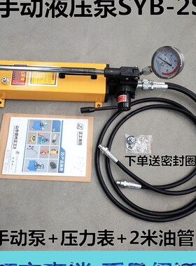手动液压帮浦双向高压液压油泵打压泵普拉多Kdss液压帮浦总成SYB-
