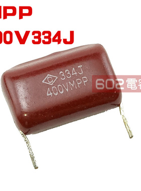 100只CBB电容400V334J 330nF 0.33uF 400V/334脚距21 MPP