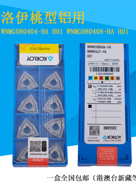 原装克洛伊KORLOY外圆数控刀片 WNMG080404-HA H01铝用桃型精车刀