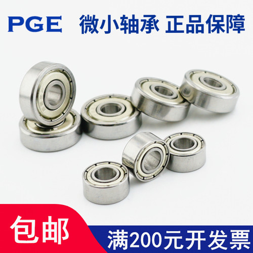 英制轴承R2 R3 R4 R4A R6 R8 R12 R144 R166 R168 R188 R1810 ZZ