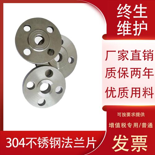 304不锈钢法兰片平焊法兰DN15/20/25/32/40/50/65/80/100非标定做