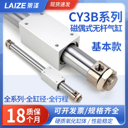 SMC型磁藕式无杆气缸气动滑台CY3B10152025/32-100/200/300长行程