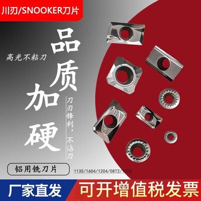 数控铣刀片APKT1604/1135 SEHT1204 R5 R6钨钢铝用R0.8铝合金刀粒