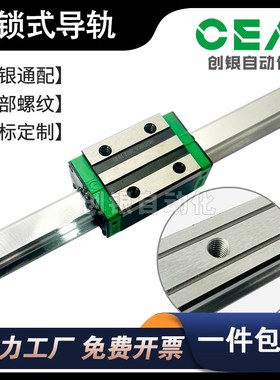 下锁式导轨HGR EGR 15T 20T 25T 30T 35T定制吊装倒装螺牙直线滑