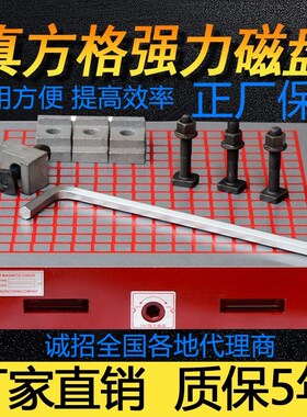 H数控CNC磁盘电脑锣精雕刻机铣床加工中心方格永磁吸盘超强力磁台