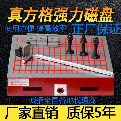 H数控CNC磁盘电脑锣精雕刻机铣床加工中心方格永磁吸盘超强力磁台