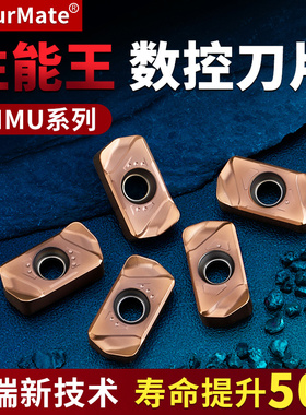 升级款数控双面快进给阿铣刀片LNMU0303ZER开粗硬质合金铣床刀片