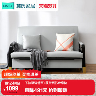 林氏木业家用简易折叠沙发床两用客厅多功能可伸缩单人床LS182