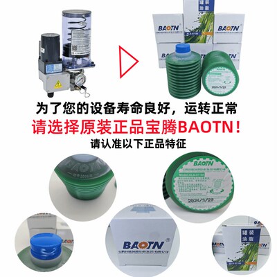 宝腾BAOTN罐装油脂油包ALA-07-00激光切割机BDGS润滑泵黄油绿色-0