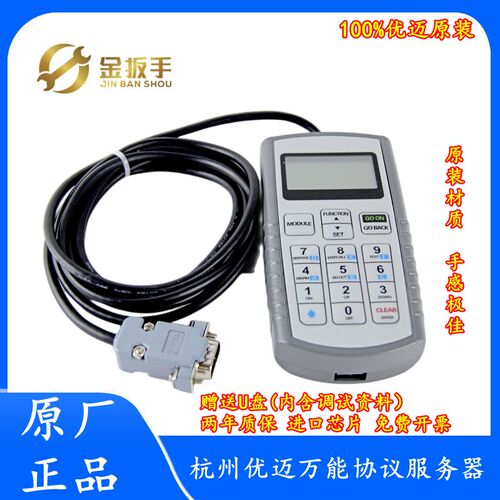 西奥调试器原厂速捷优迈中英文操作器SMARTHAMCBALMCB电梯服务器