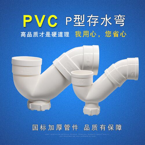 PVC排水管存水弯 排水管防臭P弯头带检查 无口P型 S弯S型配件接头