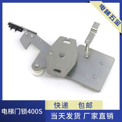 电梯K400S门锁装置钩子锁 层门厅门锁钩LDL400-S-II适用蒂森电梯