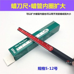 蜡戒指尺 戒指蜡管刀蜡尺/掏蜡刀/蜡管内圈扩大刀 带刀开版工具