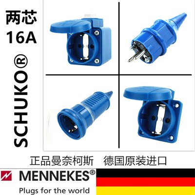 MENNEKES德国曼奈柯斯2两芯16A欧标工业防水插头插座连接器SCHUKO