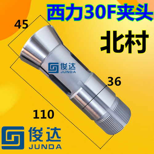 陕西宝鸡西力XKC-30F夹 锁咀忠诚20型数控车床夹头宝鸡30型夹头