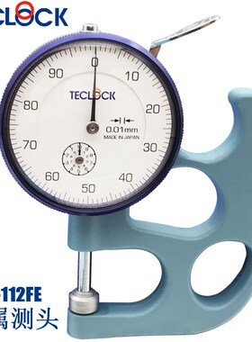日本得乐测厚规TECLOCK 金属测头sm-112fe测厚仪0-10mm厚度表