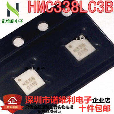 HMC338LC3BTR HMC338LC3B 混频器 进口原装 12-VFQF电子元器件