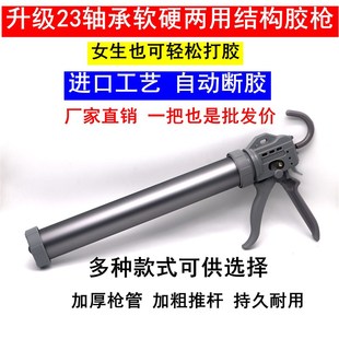 玻璃胶枪结构胶专用胶枪自动断胶省力款软硬两用压胶枪改装多轴承