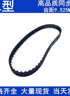 橡胶同步带863L 874L 881L 900L 915L 938L同步轮带L同步皮带现货