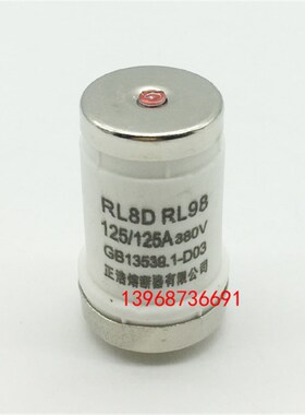 正浩熔断器RL8D RL98 125/100A380V螺旋式熔芯陶瓷保险丝10个一盒
