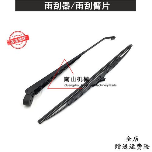 适配玉柴YC35/55/60/85/135/210/230-6-8雨刮臂雨刮片雨刮器 挖机