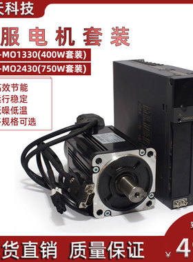普菲德 伺服电机套装 60ST-M01330和80ST-M02430 含驱动器送3米线
