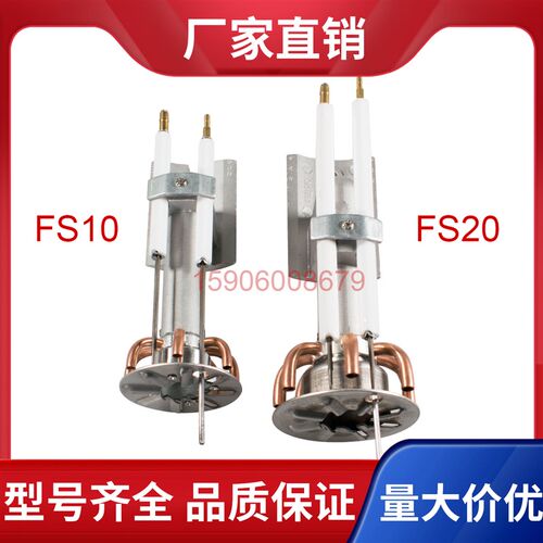 利雅路FS10 FS20 GS10 GS20燃烧机器喷火头总成内胆