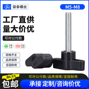 一字手拧螺栓塑料胶头T形把手螺钉机械螺丝 m5m6m8碳钢手柄螺丝36