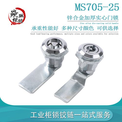 MS705锌合金门锁 配电箱柜门锁圆柱锁 MS705-25三角锁一字锁