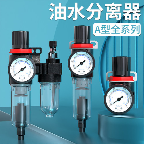 油水分离器自动排水空气空压机过滤器气泵气源处理二联件AFC2000