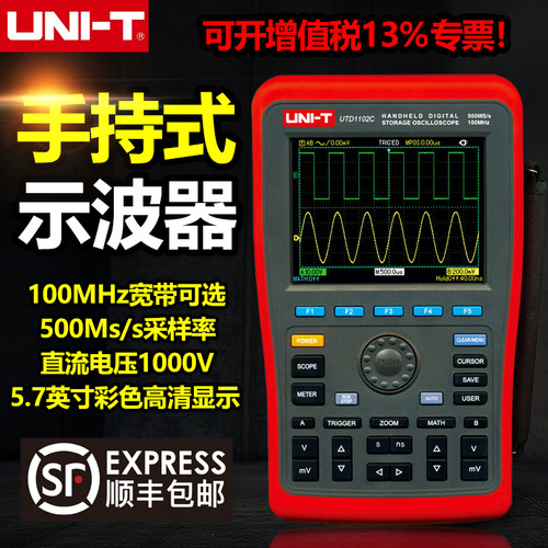 优利德UTD1062C/1102C手持式数字存储示波器示波表万用表双通道