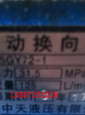 宁晋中天液压6MF-1a-SB-ZZ 手动换向阀