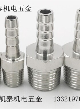 304不锈钢外丝宝塔 M20X1.5-6-8-10-12-14-16-18-20mm 皮管接头