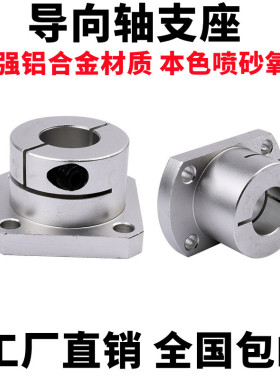 导向轴支座开口标准型STHWRB20光轴固定座轴承座STHWRB16 30轴座