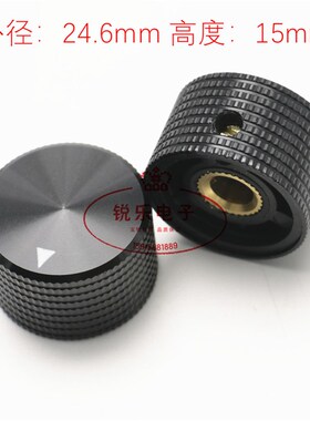 菠萝纹旋钮帽25X15mm操作面板旋钮三角标电位器旋钮帽调节旋钮