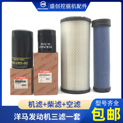 柳工挖掘机LG9055E 906C 9075洋马发动机机油滤芯柴油格空气配件