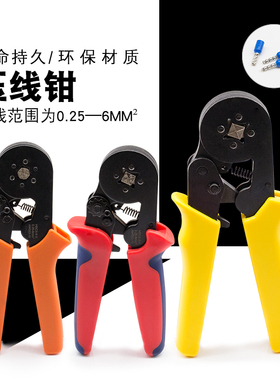 管型冷压压线钳端子钳多功能压接钳夹线钳电工工具手动46边型小型