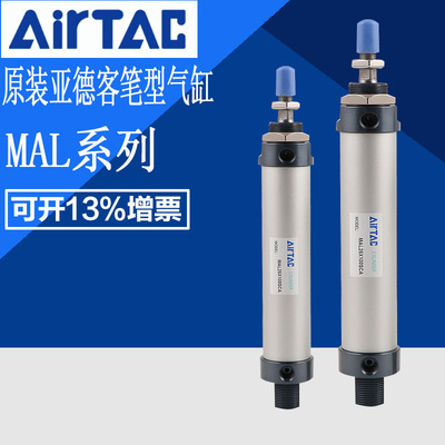 亚德客AirTAC铝合金迷你气缸MAL40X25X50X75X100X125X150X175X200