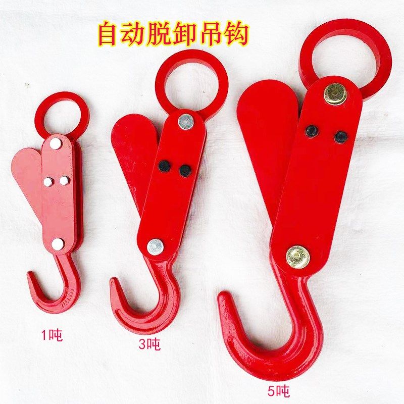 起重吊钩 自动脱卸吊钩 吨包袋挂钩自动卸货吊钩 行车吊钩,3C数码配件,USB多功能数码宝,淘宝优惠券,粉丝福利购,淘宝优惠卷