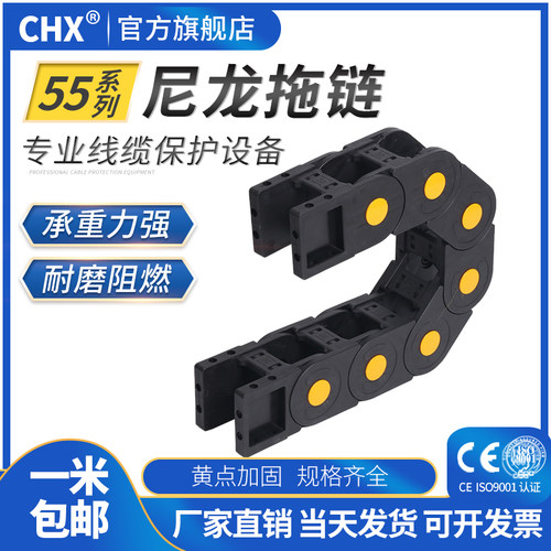 拖链线槽工程塑料桥式机床尼龙穿线电缆保护坦克链履带拖链55系列