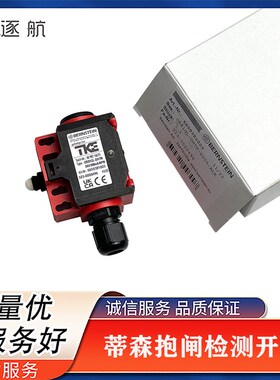 蒂森尚途电梯配件/蒂森尚途抱闸检测开关 OR81GL-DHTN 24V开关