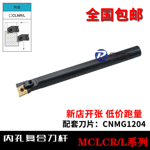 数控车刀95度内孔刀杆S20R25S32T40U-MCLNR12内圆镗孔刀 车床刀具