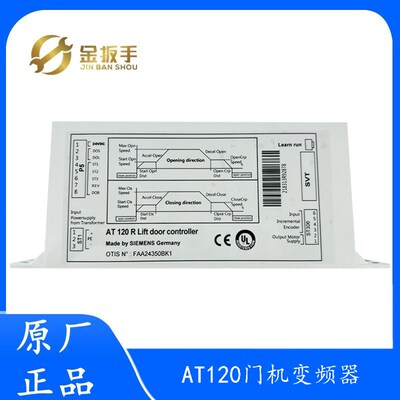 顺丰包邮!OTIS奥的斯电梯AT120门机盒变频器FAA24350BK1控制器板
