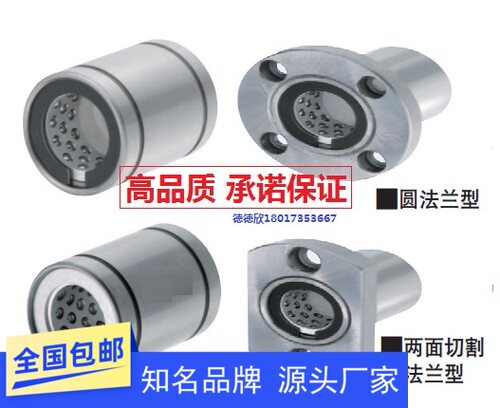 法兰线性滚珠衬套旋转LBHR LBHS LBHCW6 8 10 12 16 20 25 30 40