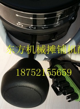 山推压路机SR20M  SR22M档位选择器263-15-10133 厦工龙工压路机