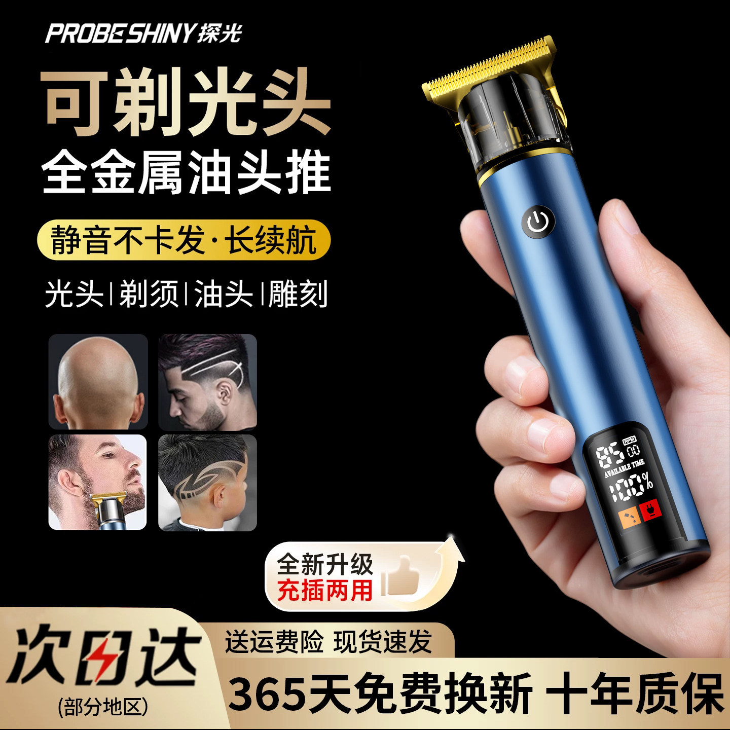 理发器电推剪剃光头神器男士专用电推子油头雕刻剃头刀鬓角修剪器