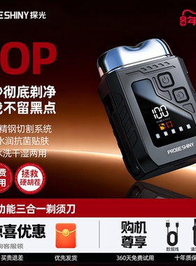 电动剃须刀鼻毛修剪器美镜二合一男士2026新款水洗剃便携式刮胡刀