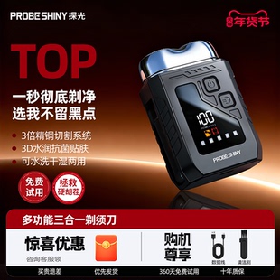 电动剃须刀鼻毛修剪器美镜二合一男士2026新款水洗剃便携式刮胡刀