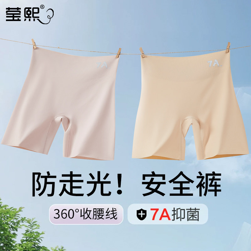 安全裤女冰丝无痕打底裤夏天薄款防走光不卷边收腹短裤内裤二合一